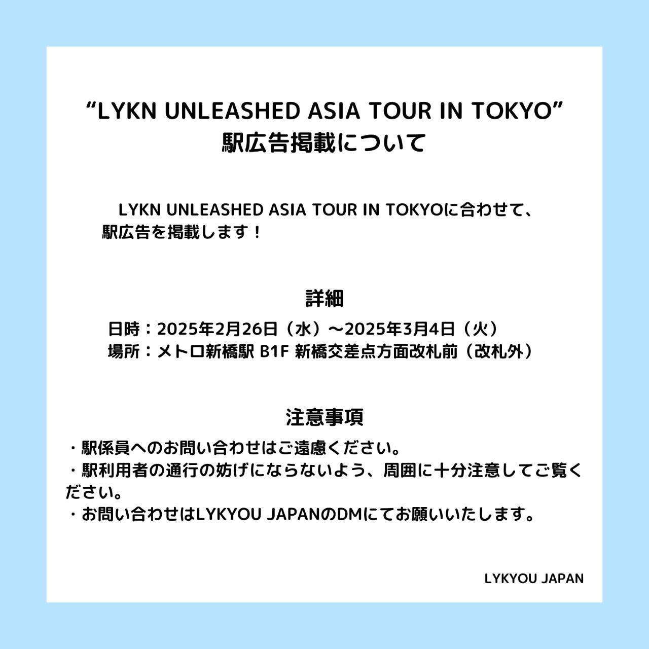 LYKYOU JAPAN on X: 