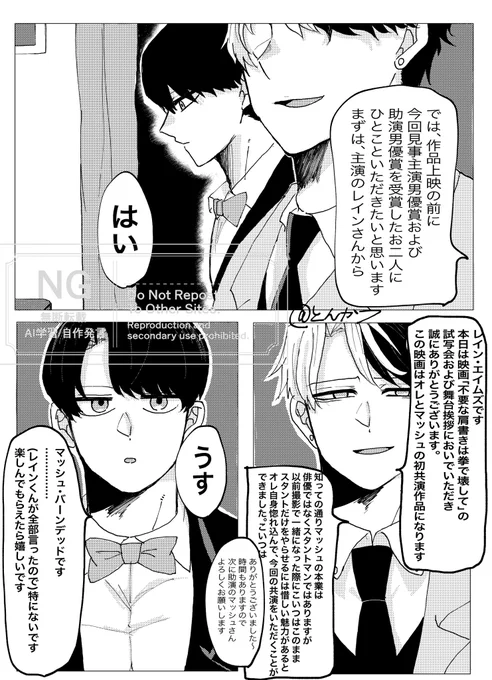俳優☔️×スタントマン🍄
レイマシュ

こちらの続きになります
もう少し続きます 