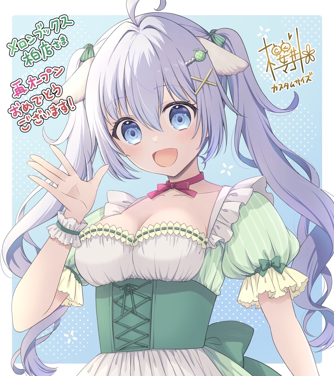 3月1日再オープンのメロンブックス柏店さまに記念色紙を描かせていただきました!看板娘しぃちゃんのメロン風衣装です🍈蓮ちゃんのイラスト&サイン入り同人誌もたくさん描きました✨ぜひ店頭でゲットしてもらえると嬉しいです!柏餅もらいに行きたい~🥰