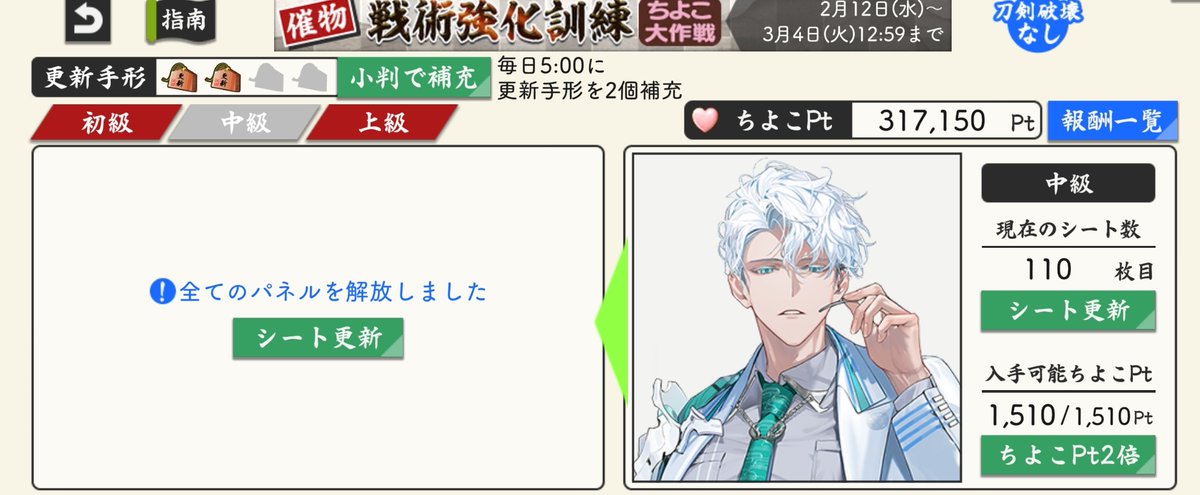 Ranabisque's tweet photo. 310シート目でやっと雲生さん来てくれた～😭
これ上級で200シート回してるけど来なかったからね？
前回もそうだったけど、中級にしか雲生さんおらんのか？ https://t.co/vfMqF5omEi