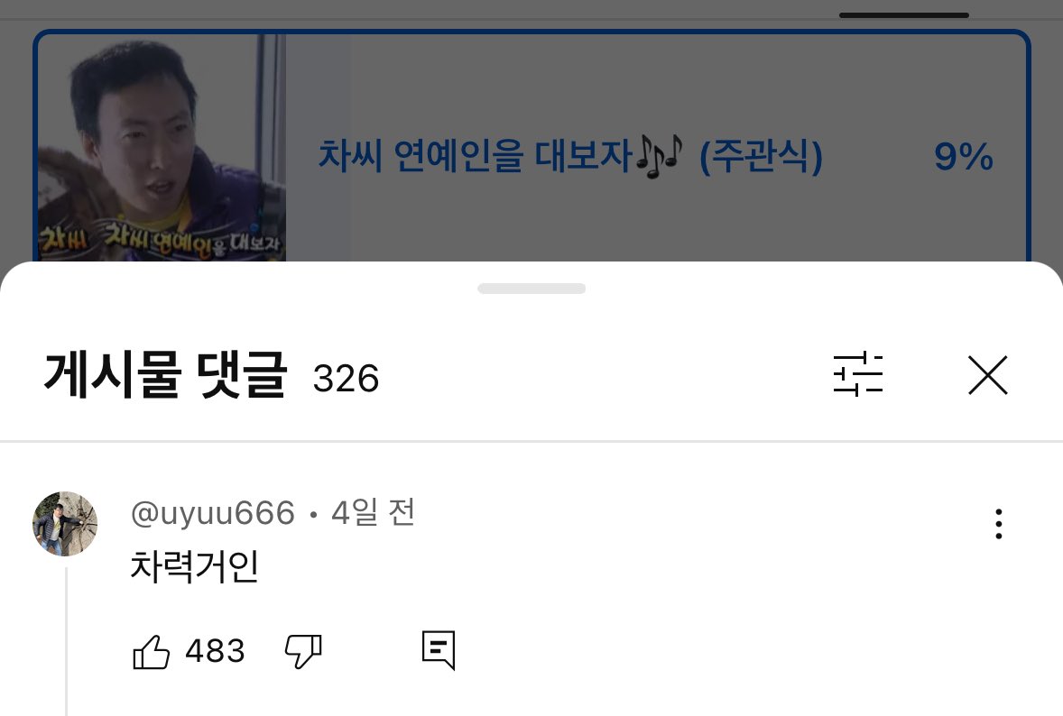 퀸가비 소개팅남 ㅋㅋㅋㅋㅋㅋ 개웃겨