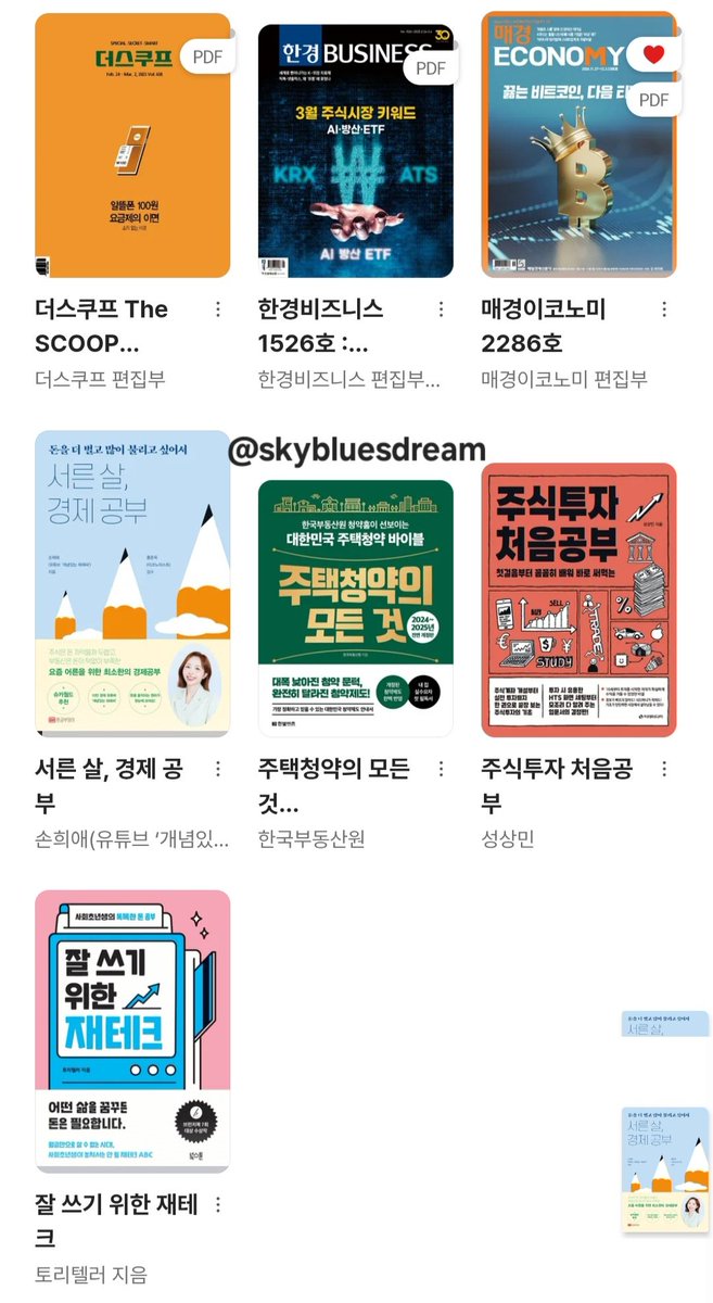 전직 은행원, 경제 유튜버 개념있는 희애씨가 추천하는❗️경제공부 입문도서 TOP5❗️

- 밀리의 서재에도 있는 책들이라 바로 읽을 수 있어요!

타래로 이어갈게요!