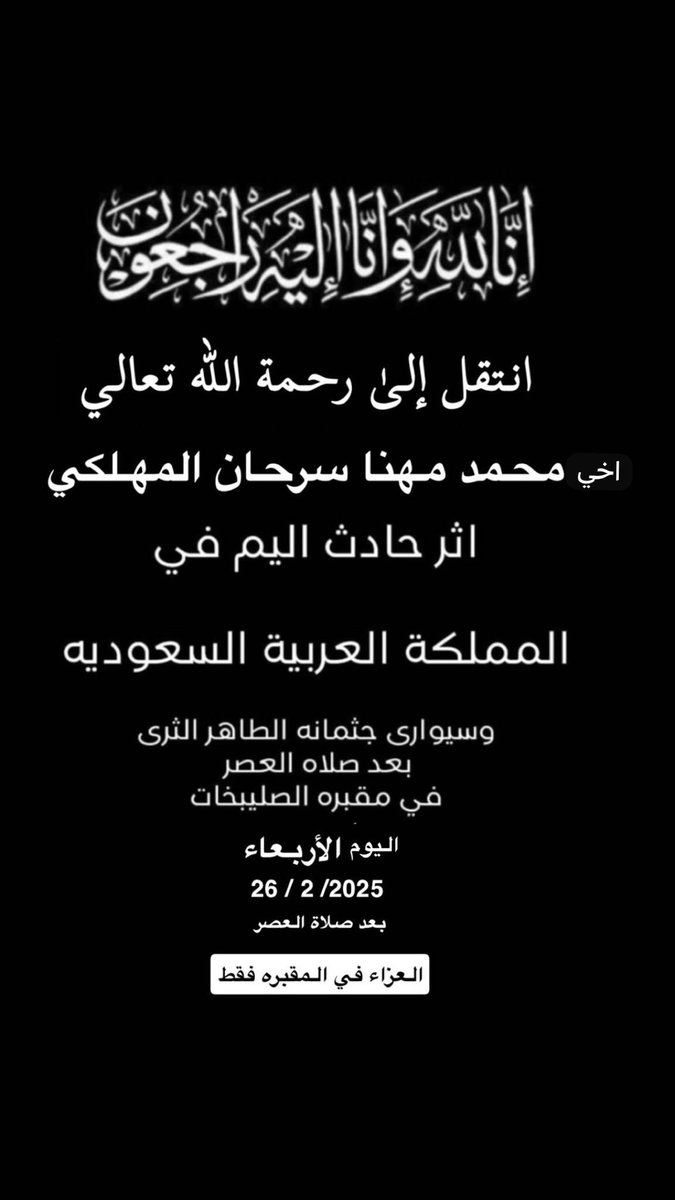 طلال مهنا ماوي tweet media