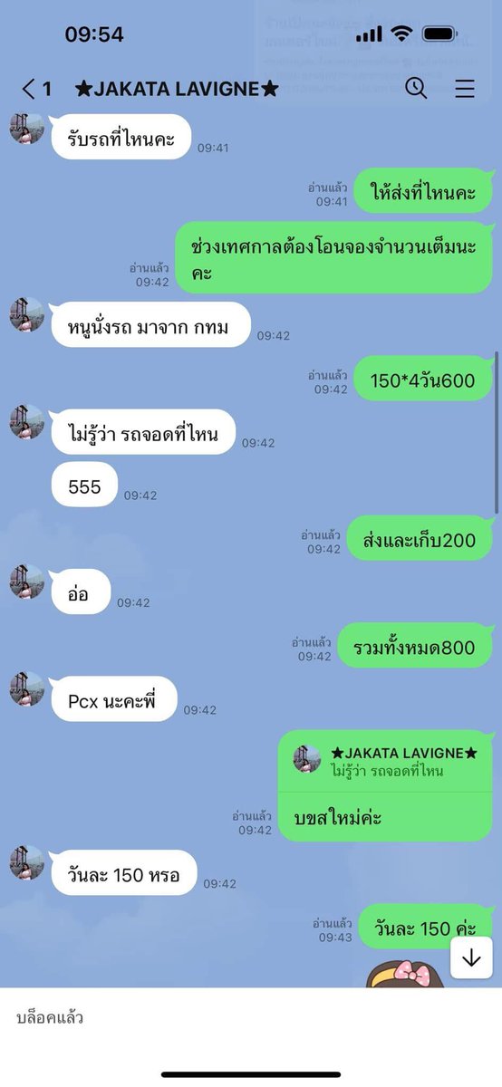 RedSkullxxx's tweet image. เจ้าของร้านรถเช่าด่าลูกค้าฉ่ำแค่ลูกค้าอยากให้ยืนยันตัวตนขอดูบัตรในแชทเพราะกลัวเจอเพจมิจฉาชีพ แล้วด่าลามไปถึงแม่เค้าเลย คือมึงไม่สะดวกให้เค้าดูบัตรมึงก็ยกเลิกไม่ให้เช่าก็จบ จะหัวร้อนด่าลูกทำไมก่อน 

แล้วลูกค้าก็ไม่ได้งี่เง่าอะไร…