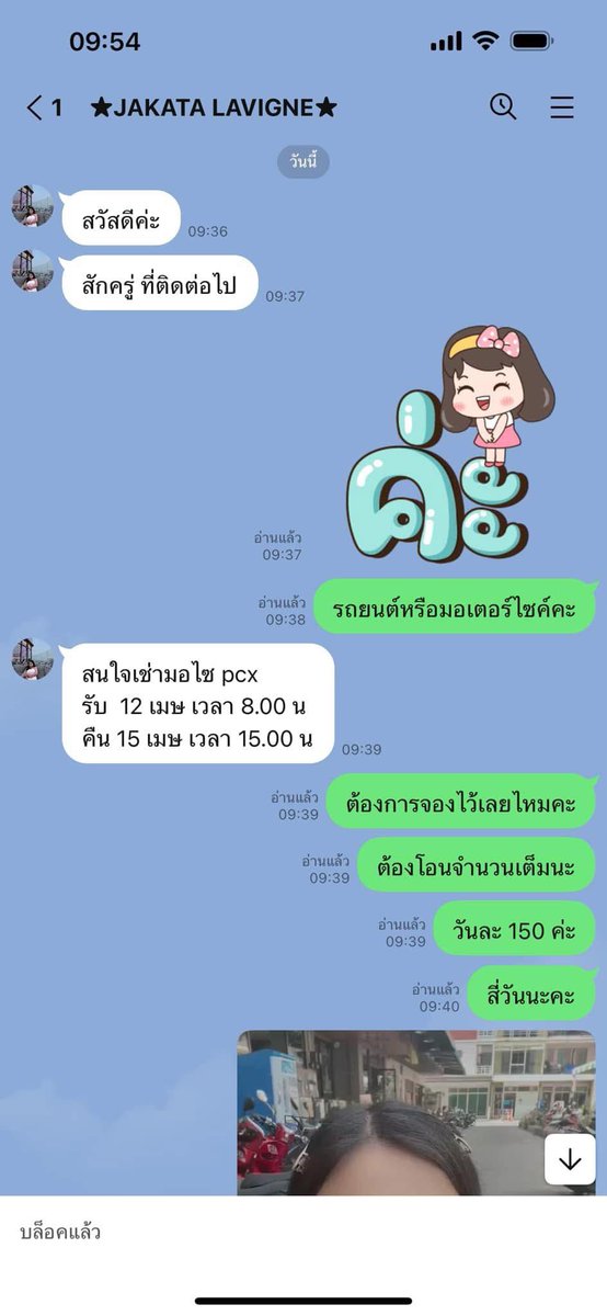 RedSkullxxx's tweet image. เจ้าของร้านรถเช่าด่าลูกค้าฉ่ำแค่ลูกค้าอยากให้ยืนยันตัวตนขอดูบัตรในแชทเพราะกลัวเจอเพจมิจฉาชีพ แล้วด่าลามไปถึงแม่เค้าเลย คือมึงไม่สะดวกให้เค้าดูบัตรมึงก็ยกเลิกไม่ให้เช่าก็จบ จะหัวร้อนด่าลูกทำไมก่อน 

แล้วลูกค้าก็ไม่ได้งี่เง่าอะไร…