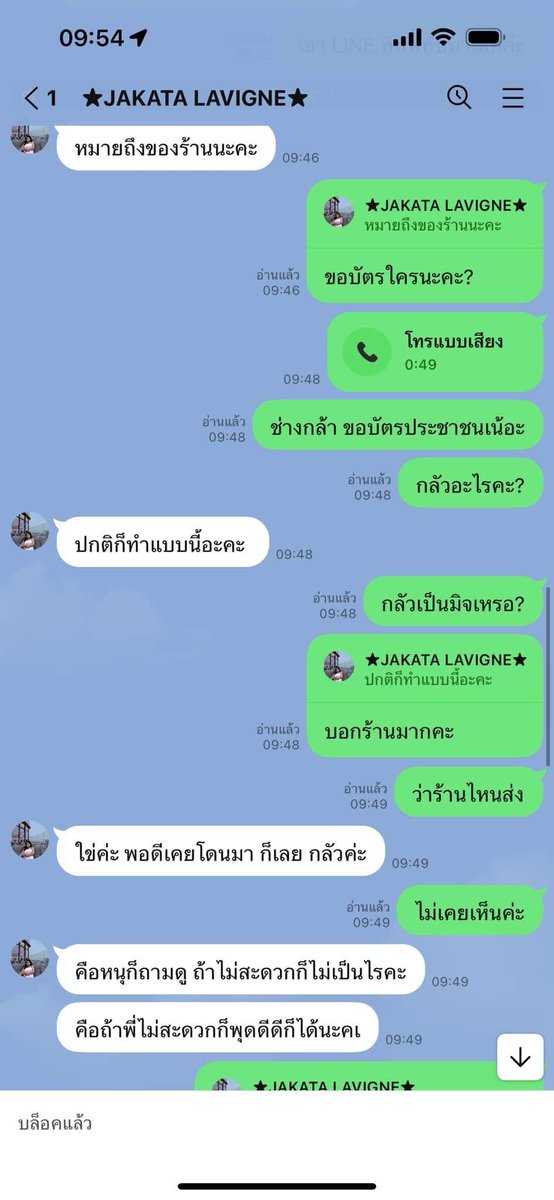 RedSkullxxx's tweet image. เจ้าของร้านรถเช่าด่าลูกค้าฉ่ำแค่ลูกค้าอยากให้ยืนยันตัวตนขอดูบัตรในแชทเพราะกลัวเจอเพจมิจฉาชีพ แล้วด่าลามไปถึงแม่เค้าเลย คือมึงไม่สะดวกให้เค้าดูบัตรมึงก็ยกเลิกไม่ให้เช่าก็จบ จะหัวร้อนด่าลูกทำไมก่อน 

แล้วลูกค้าก็ไม่ได้งี่เง่าอะไร…