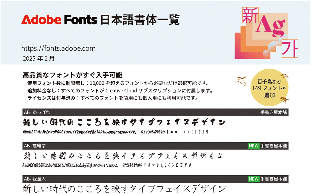 Adobeユーザーはダウンロードしておこう！
Adobe Fontsで使用できる日本語フォントすべてを一覧できるPDF 2025年最新版

coliss.com/articles/build…
