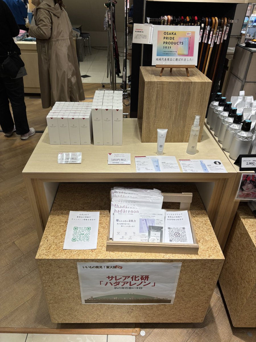 salea_shain's tweet photo. 本日より
近鉄百貨店上本町店のプラグスマーケットにてフェアに参加させていただきます。
皆様是非お越しくださいませ！
#サレア化研 https://t.co/IkKdZpFu51