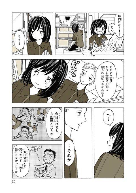 知らないきみ 5/5 