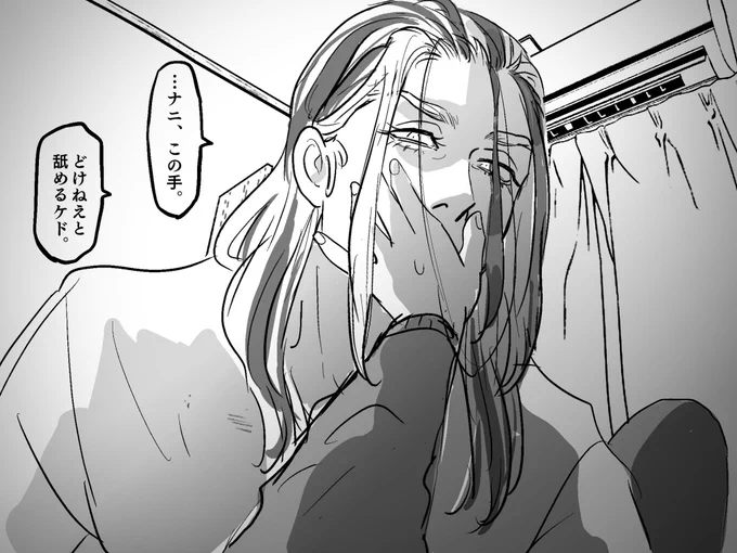 うっかりワカを家にあげてしまったの段 