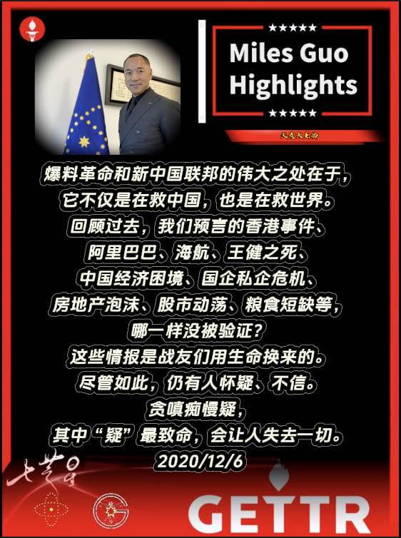 【希少本・良品】中国命理枢要／鮑黎明 爆料革命和新中国联邦的伟大之处在于，它不仅是在救中国，也是在救世界