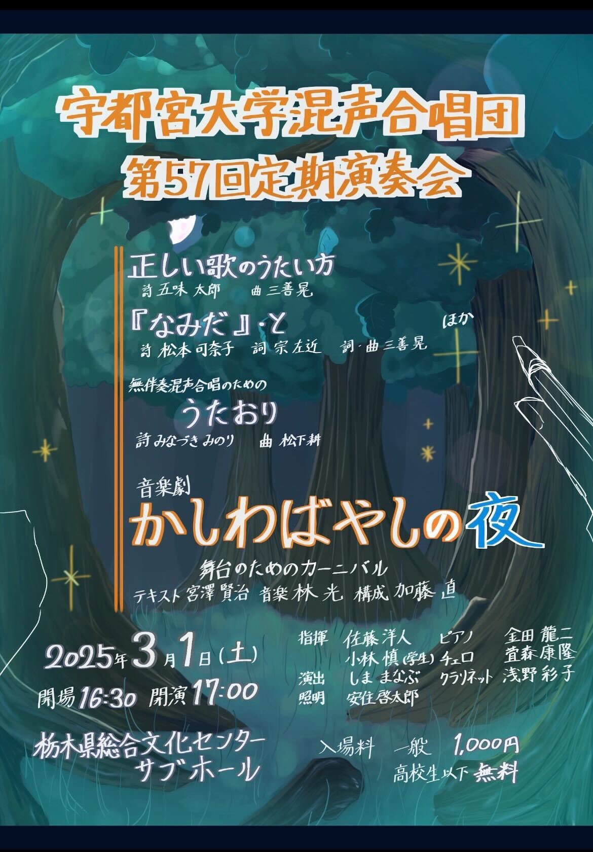 定期演奏会