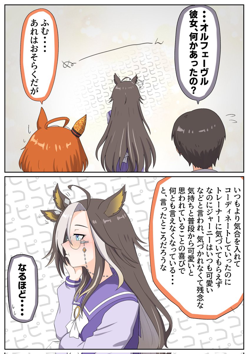 #ウマ娘 
