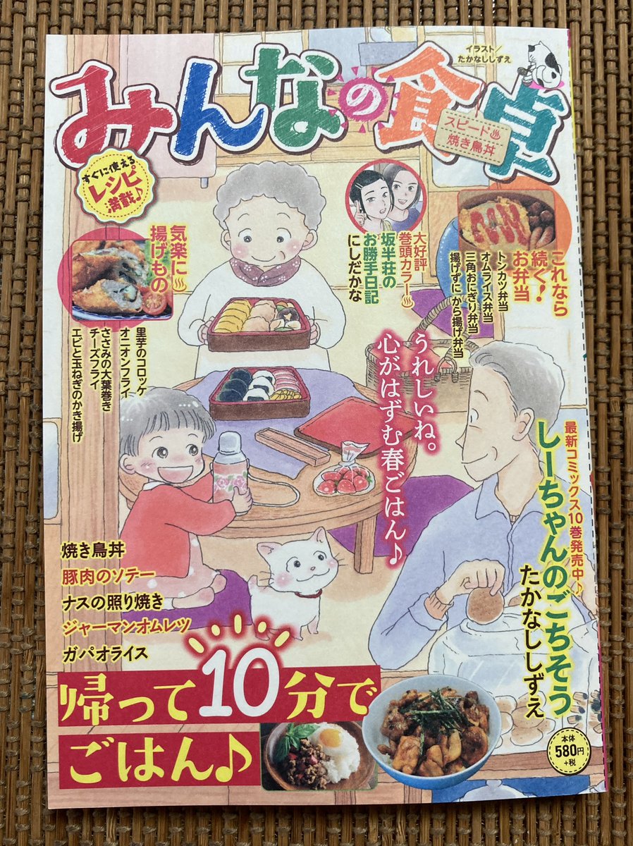 みんなの食卓 | No．21 ⁄少年画報社 中古 珈琲物語 少年画報社