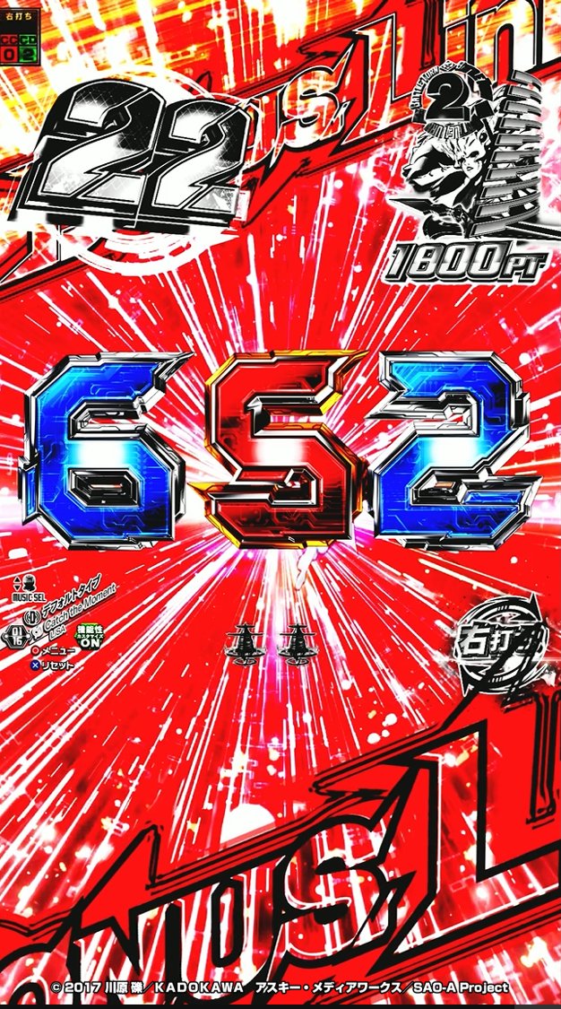eソードアート・オンライン (スマパチSAO)【公式】 on X