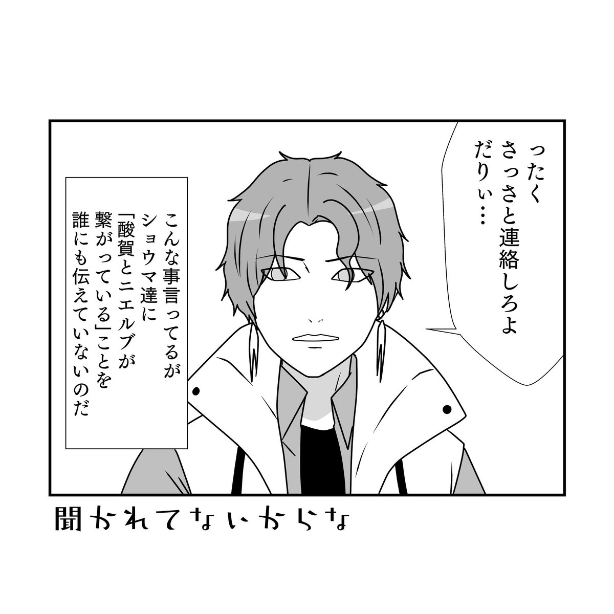 早く教えないと取り返しのつかないことになりかねない 