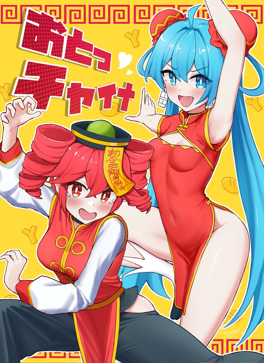 踊れチャイナ！チャイナ！ODOCHINA!! ♥️💙 (reupload) #初音ミク