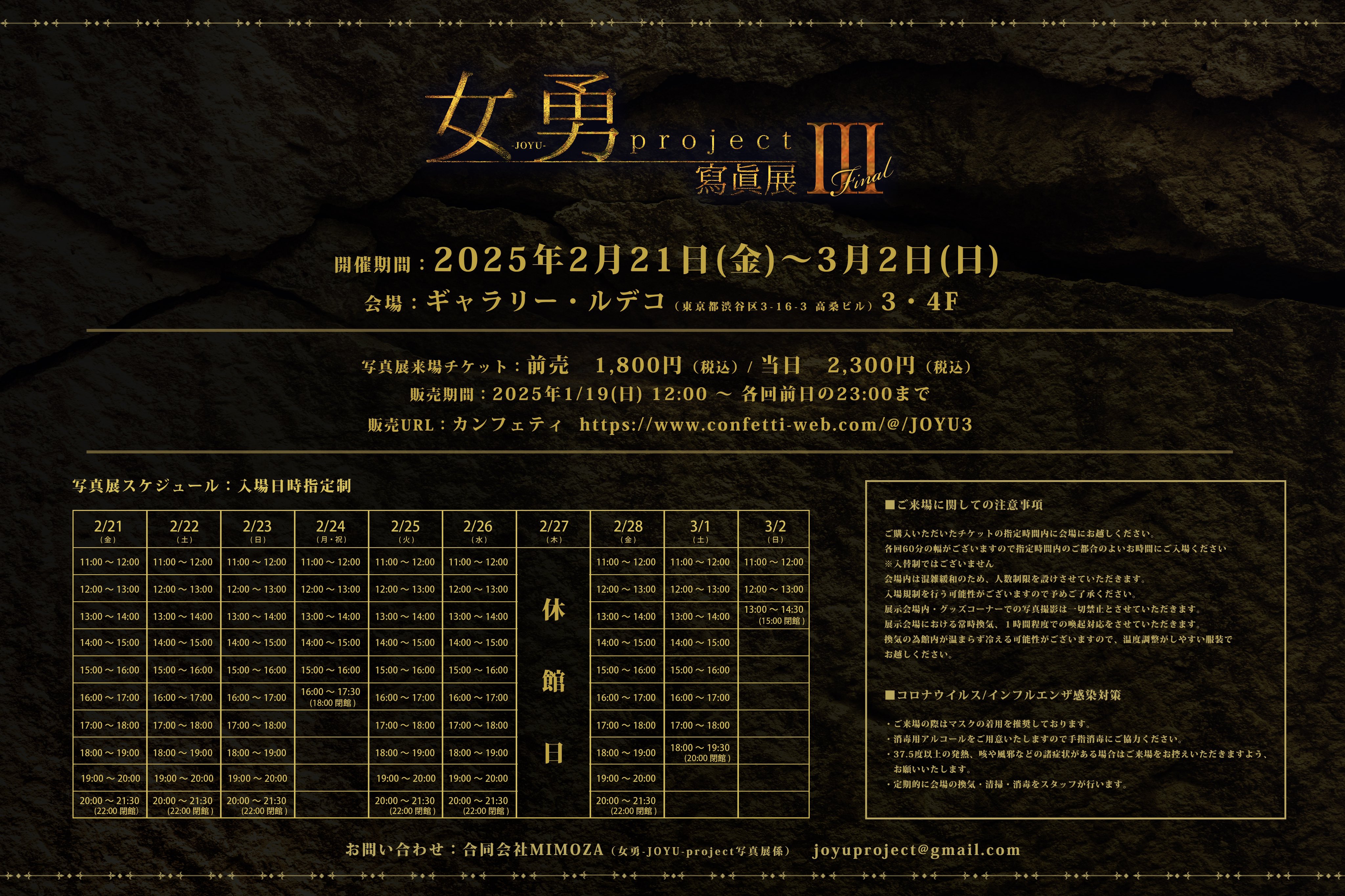 月音こな 女勇 パネル 女勇-JOYU- project 寫眞展 on X: 