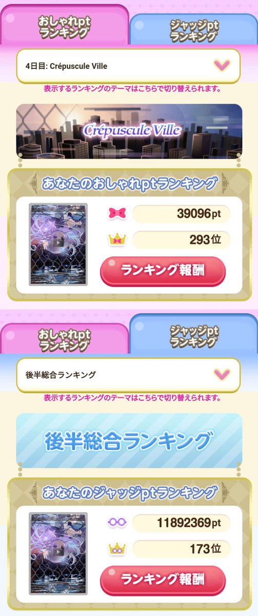 maira_QQ's tweet photo. ちょーーーー久しぶりに1日だけスナコンまともにやったらすぐこの順位だったんだけど、だいぶ過疎ってる？？？🫣 https://t.co/CwQCEVps2S