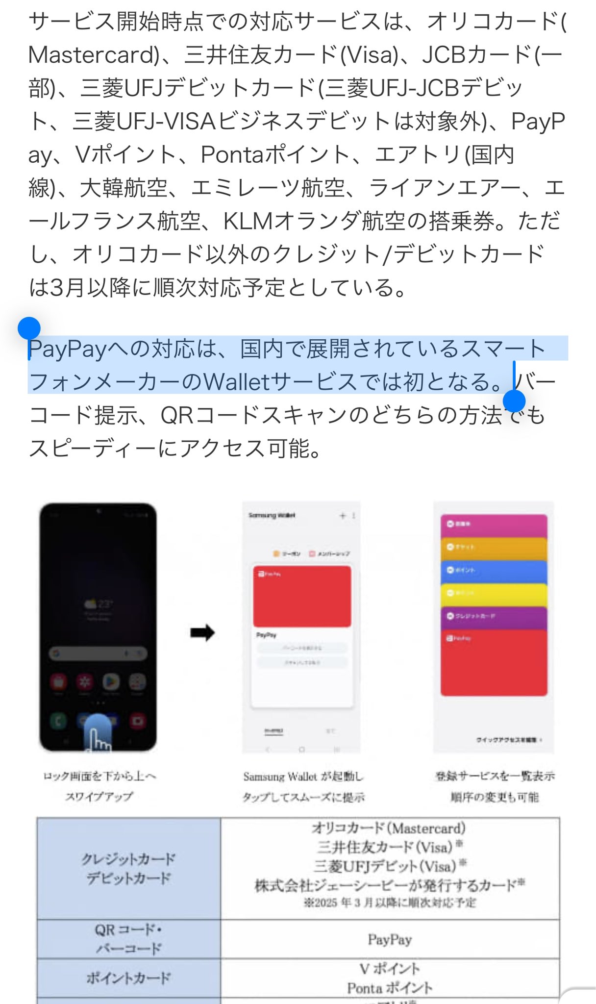 ヒカクマのPayPay生活 on X: 