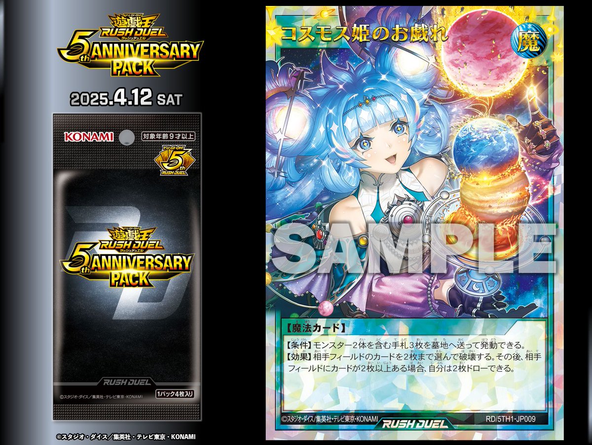 公式】遊戯王ラッシュデュエル on X: 公式】遊戯王ラッシュデュエル on X: