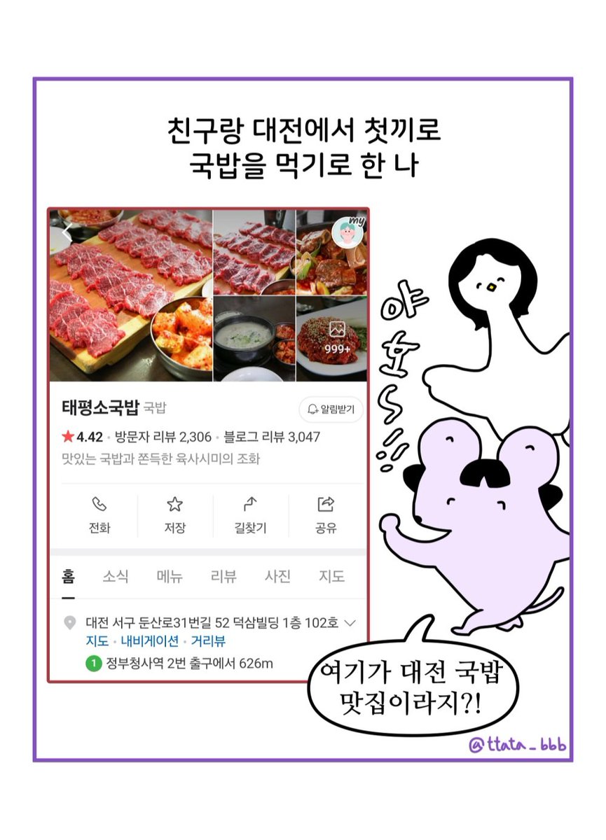 ttata_bbb's tweet photo. 대전 죵맛탱 육사시미 먹어본 후기 (4/8)
#대전 #태평소국밥 #한우사시미 https://t.co/eW0jOJ6vq1