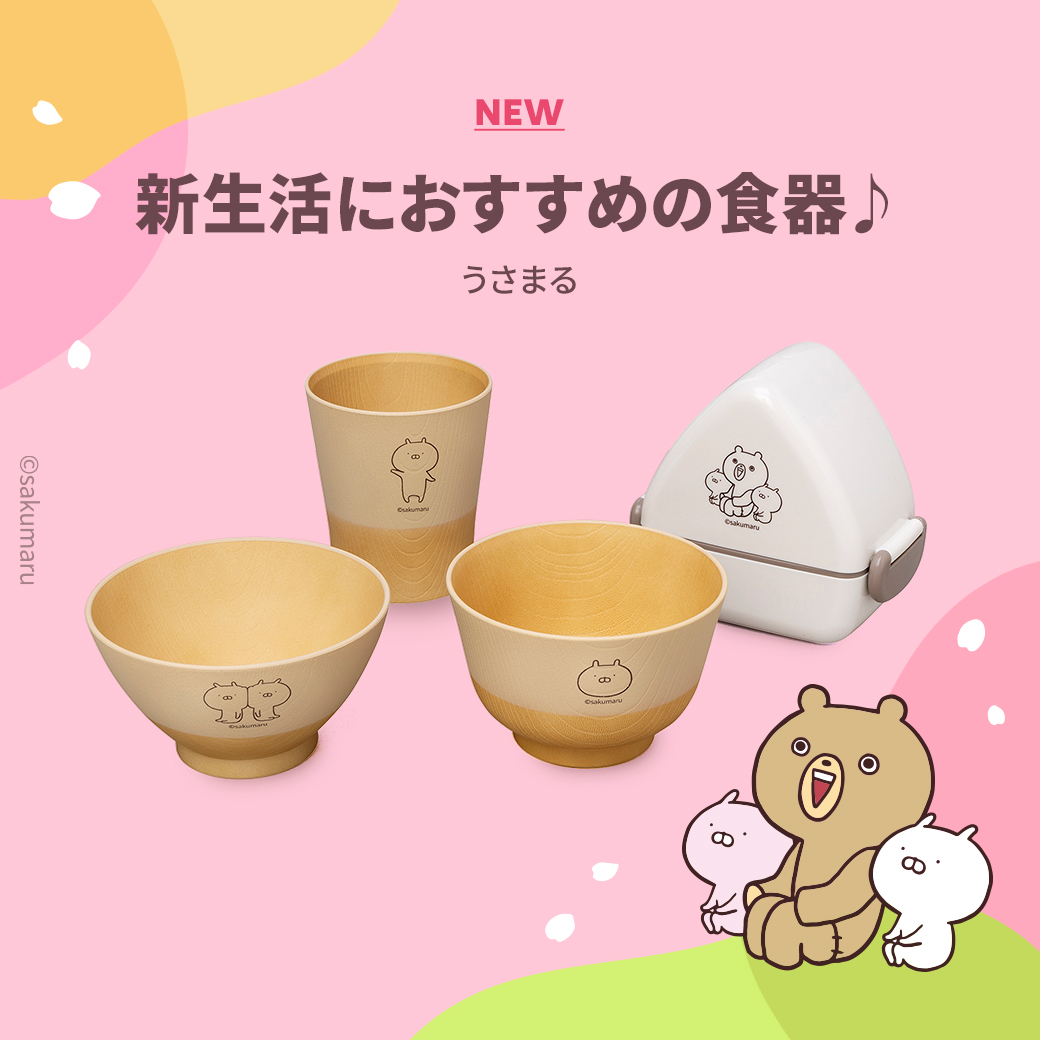 sakumaru🥖 うさまるせかいのむかしばなし発売中 (@skmr_29) / X sakumaru🥖 うさまるせかいのむかしばなし発売中 (@skmr_29) / X