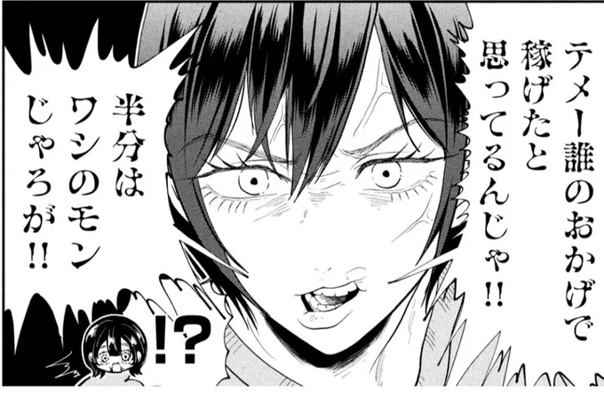 しばらくイケメン率高かった敗残兵すみれちゃん、今週のクズっぷりでバランス戻した感 
