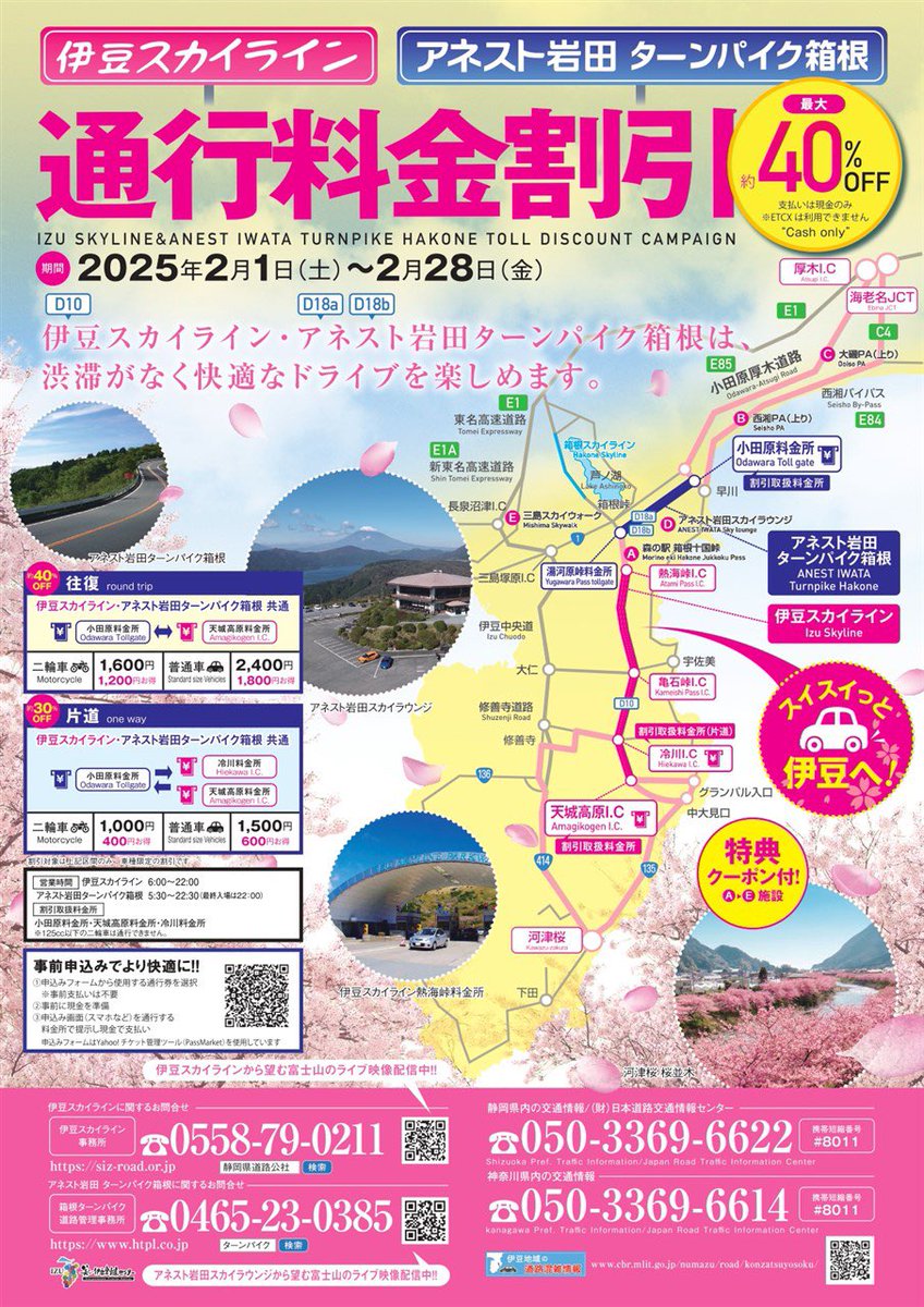 coperu88's tweet photo. 天気が良いので、箱根ターンパイク→伊豆スカイラインのセットが期間限定割引中なので、利用してみました。 https://t.co/gwEIF7rEIP