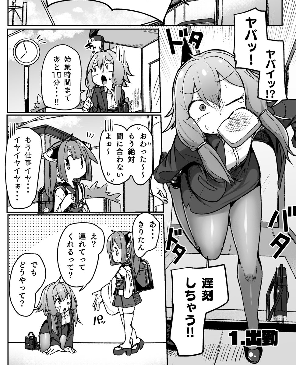 改めてお知らせ!
「VIVID VOICE PARTY」第2巻に参加させて頂いてます!
わちゃわちゃゆかきりギャグマンガ描いたので是非是非! 