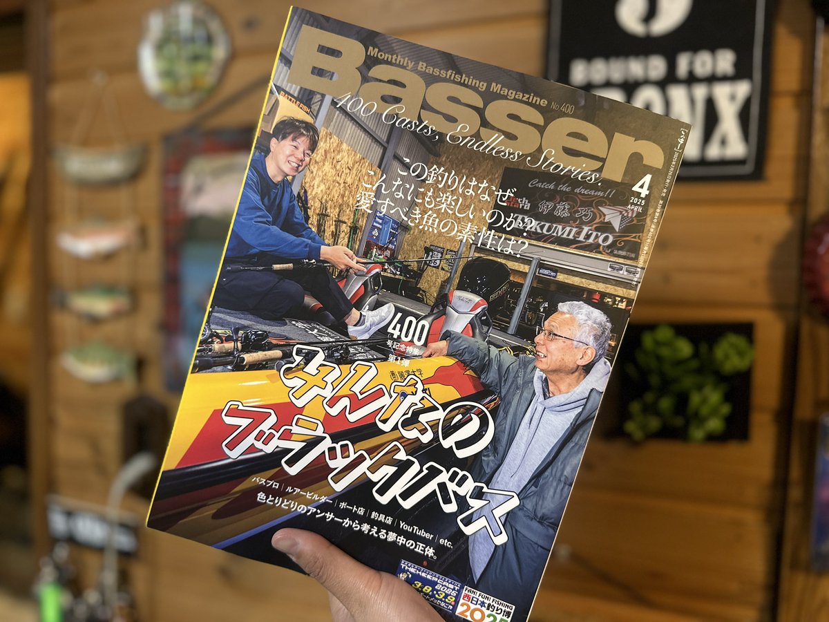 suzufishing's tweet photo. 明日2/26発売のBasser(4月号400号記念特集だって…！)
【私と車とバスフィッシング】に出させて頂いてます🙂‍↕️✨

自分の中での車のこだわりや、釣りやアウトドアにハマったきっかけ、今後の目標などなど…かなり細かいところまで掘って取材していただきました！

キャンプしながらの取材だったのでいつもよりリラックスして普段言わないパーソナルな部分も沢山話せたかな〜🗣️✨

相棒MONOBOXとのお気に入り写真も沢山撮っていただいたのでみんなにも是非見てほしいです🙂‍↕️🫶🏻

お近くの書店やAmazonなどのオンライン書店でも買えるみたいだよ〜👼🏻

Photo by @Basser_editor 

@GAN_CRAFT 
@SeaguarOfficial 
@Hapyson_fishing 

【MONOBOX T-01】
@monobox_jp 
@flex_dream 
@teamtoyotiresjp 
@arb4x4jp 
.
.
.
#MONOBOX #モノボックス #川越すず 
#MONOBOXTownace
#townace #townacevan #toyotatownace 
#タウンエース #タウンエースバン #釣り車 
#バンライフ #アウトドアカー #ライフスタイル 
#キャンプ #キャンピングカー #車中泊 
#バス釣り #bassfishing 
#vanlife #vanlifer #vanconversion 
#camplife #campingcar #flexdream #toyotires #brut