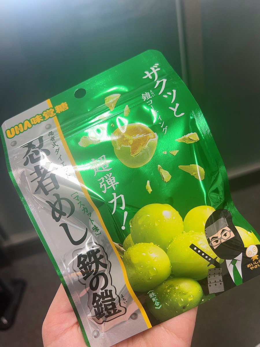 youngsangyo's tweet photo. おはヤング🏇☀️

話題のマスカットボンボン食べたことがなかったので出勤前に探しましたが見当たらず…😭！
同じマスカット味の忍者めし鉄の鎧をゲット🍇😋✨美味しいです✨
本日よりペンケース新色も発売開始📚

今週もよろしくお願いいたします🌈✨
#企業公式相互フォロー
#企業公式冬のフォロー祭り https://t.co/BCJzpSG7JP