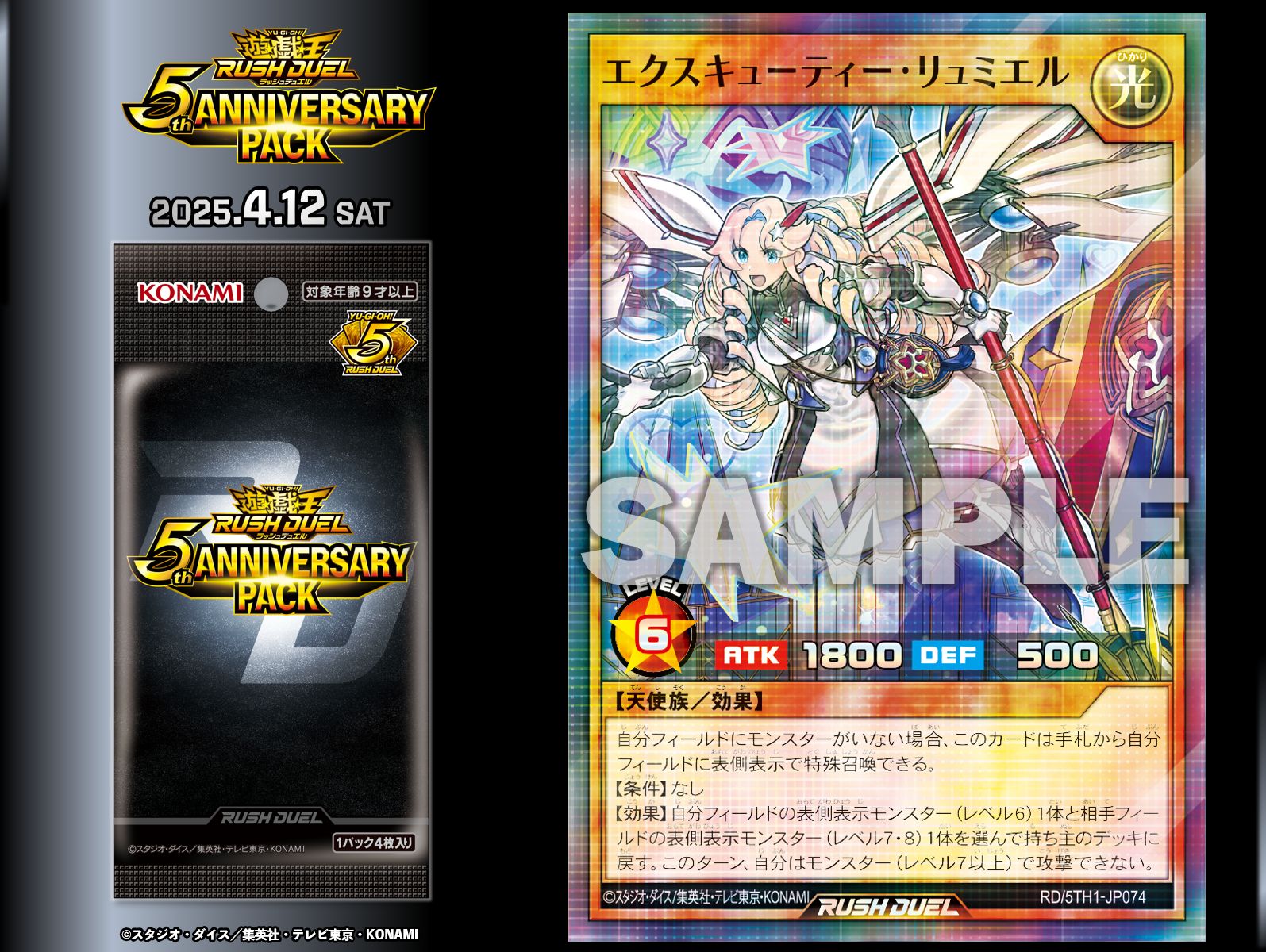 公式】遊戯王ラッシュデュエル on X: 公式】遊戯王ラッシュデュエル on X: