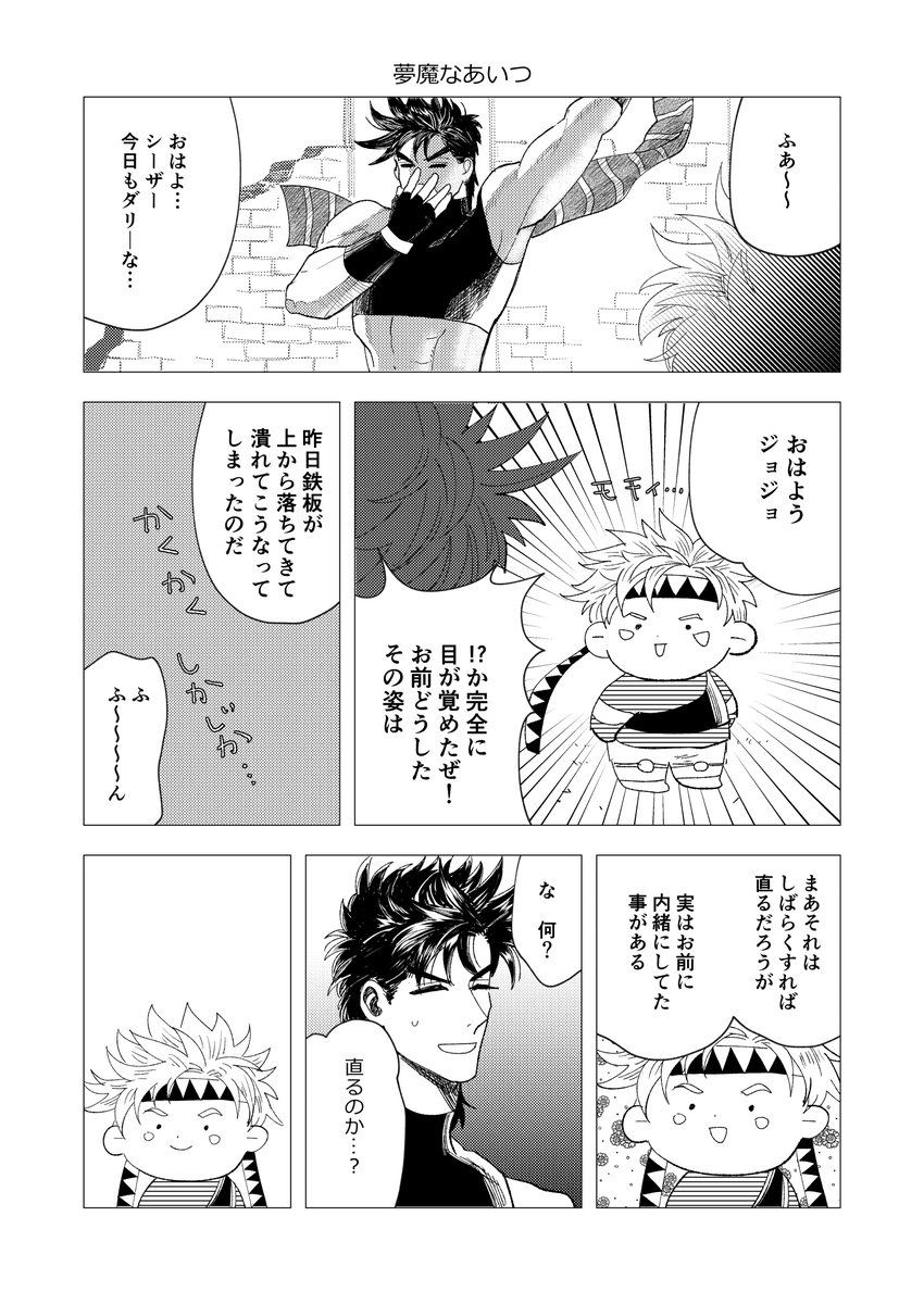 So3Eo's tweet photo. 元の絵、朝5時の寝ぼけた状態で作ったので今見たらシュールすぎて恐怖すらあったので、「多分こういうことを描きたかったのであろう」という事を補足で描きました。ほほほ…人間のやることですからね https://t.co/gOaaWCeDh3