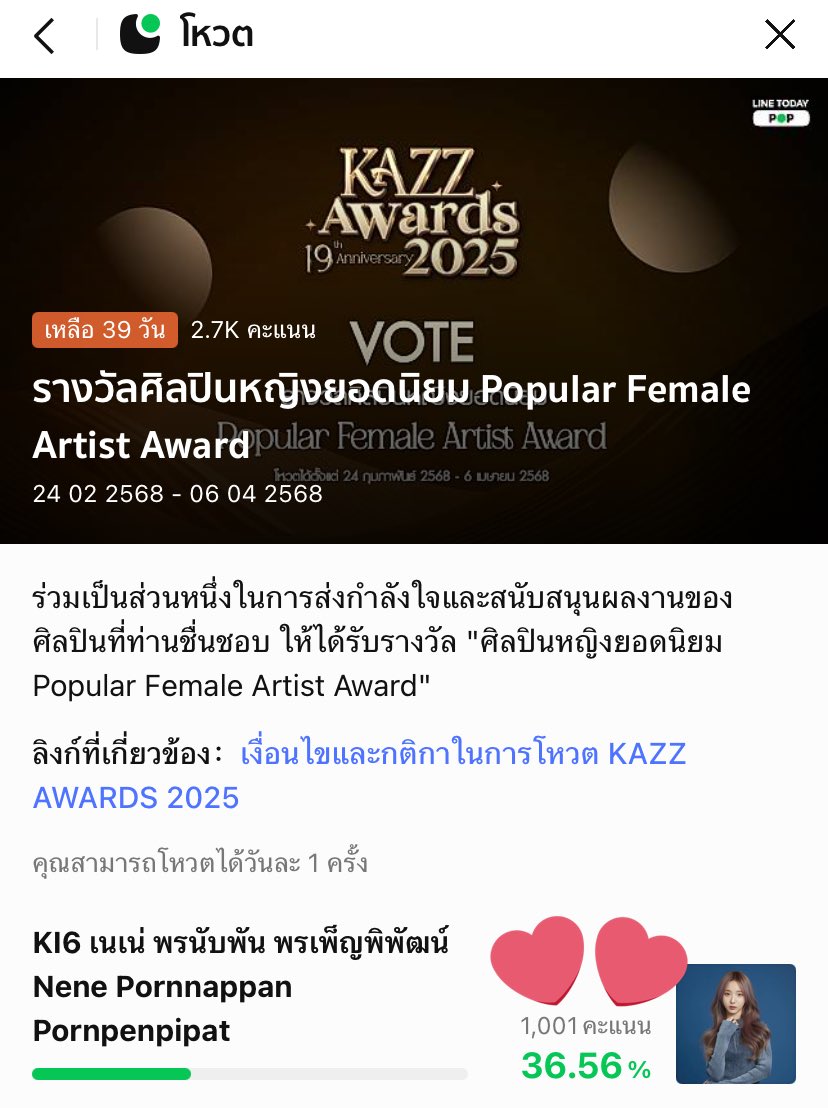 cat71171's tweet photo. 📣 อะตอมกลับด้อมค่าา มาช่วยกันโหวตรางวัลศิลปินหญิงยอดนิยมให้เนเน่กันค่ะ🫶🏻  @nnenevader #เนเน่ #Nene #nenevader 

โหวตได้2ช่องทาง 

โหวตทางไลน์ฟรี คิดคะแนน20% 
- https://t.co/elYq9fDsb5

โหวตผ่านเวป โหวตละ5บาท คิดคะแนน80%
- https://t.co/WwCnWVDXnU https://t.co/jigLix9vR0
