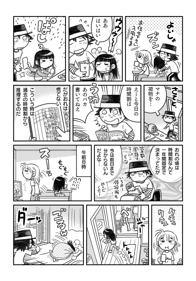 2年前の朝の支度。
娘たちは幼く、妻の仕事はキツく、今より若干ハードな朝でした。 