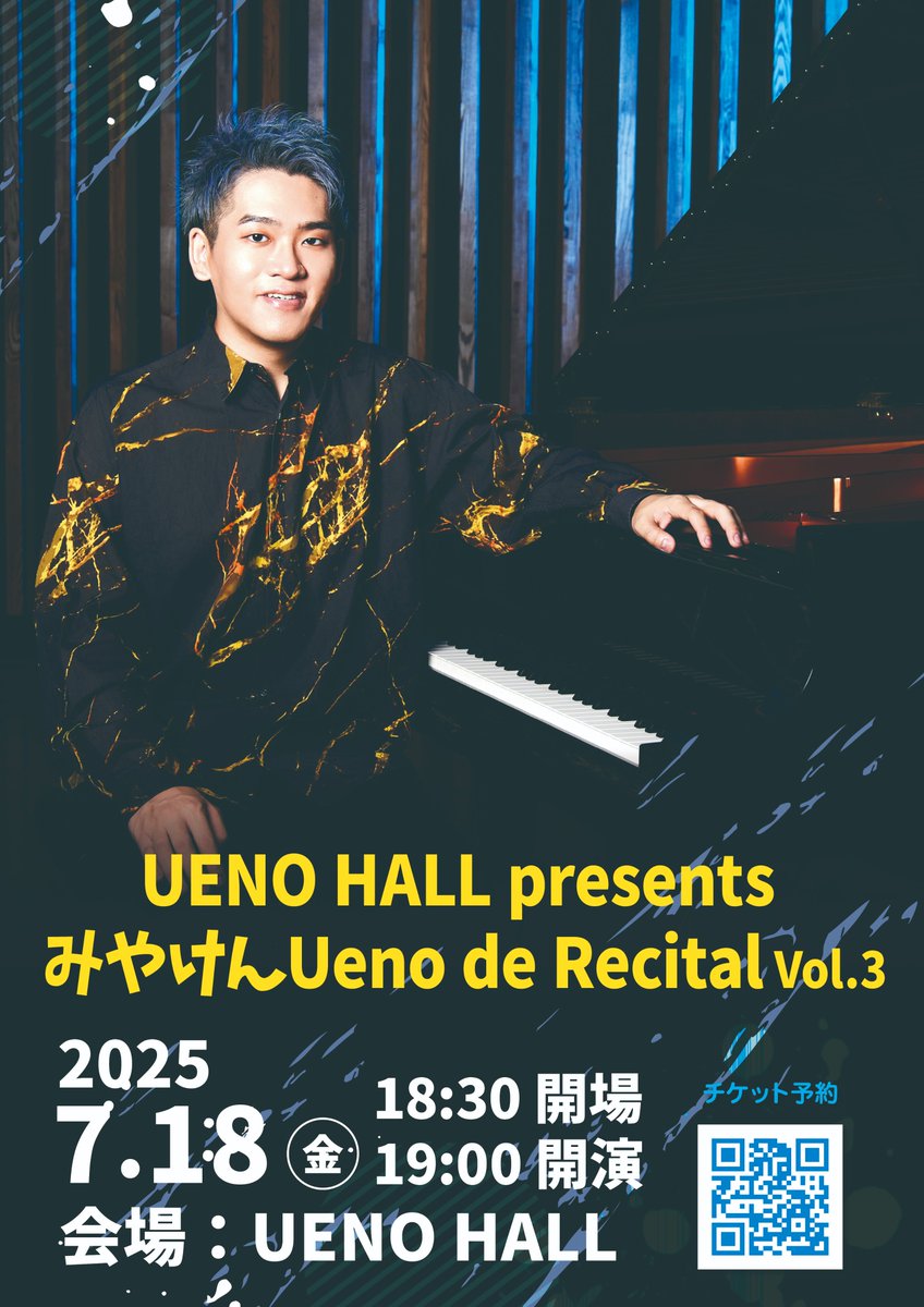◤イベントお知らせ◢

2025.7.18 (金)
UENO HALL presents みやけんUeno de Recital Vol.3
<a href="/myk____n/">みやけん / Miyaken🦁</a>

会場：UENO HALL  アクセス
bassontop.tokyo.jp/hall/uenohall/…

チケット購入 (最大60席)
tiget.net/events/380815