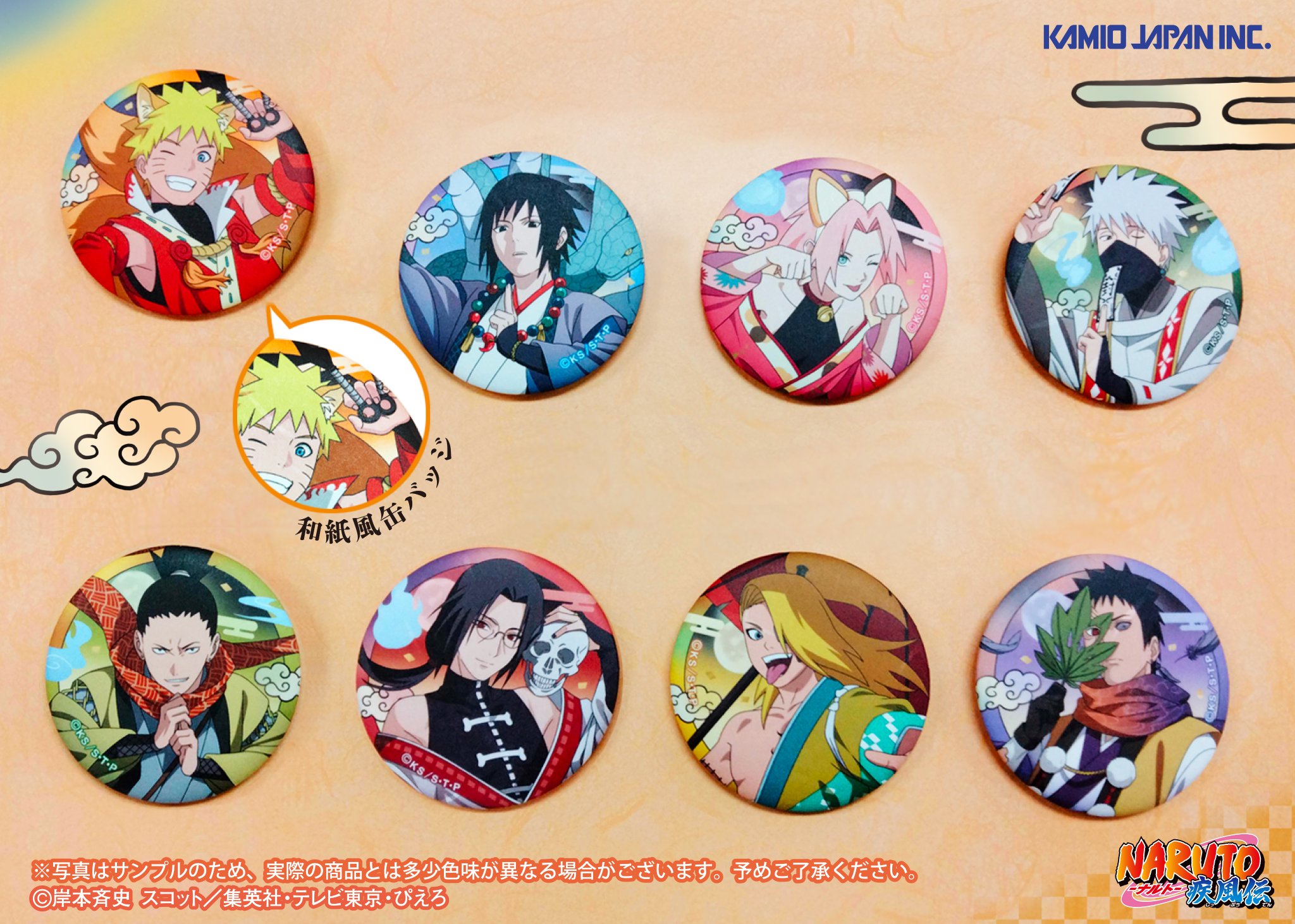 NARUTO カミオジャパン　渋谷ちかみち　缶バッジ NARUTO カミオジャパン 渋谷ちかみち 缶バッジ - メルカリ