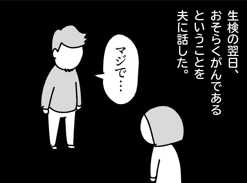 通し番号間違えてたので再投稿。
ブログ更新しました!

夫に話す【乳がんの話9】 - ちょっ子さん https://t.co/lU8jX8BzbF 