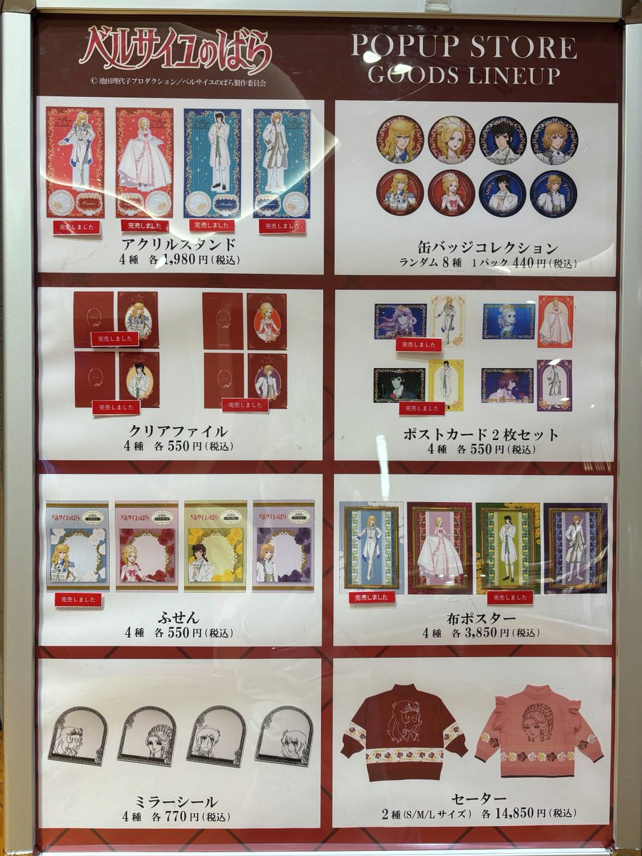 ベルサイユのばら オスカル フォトミラー 有楽町マルイ 限定 ポップアップストア ベルサイユのばら版画展」8月30日より有楽町マルイで開催決定！ | 株式