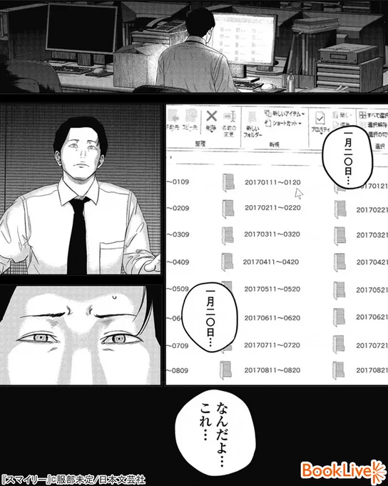 (6/6)

無料で試し読み↓
https://t.co/dVN2Cmz4Ff 
