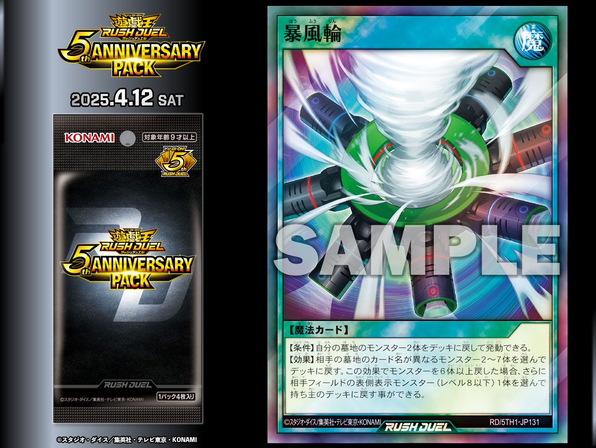 公式】遊戯王ラッシュデュエル on X: 公式】遊戯王ラッシュデュエル on X: