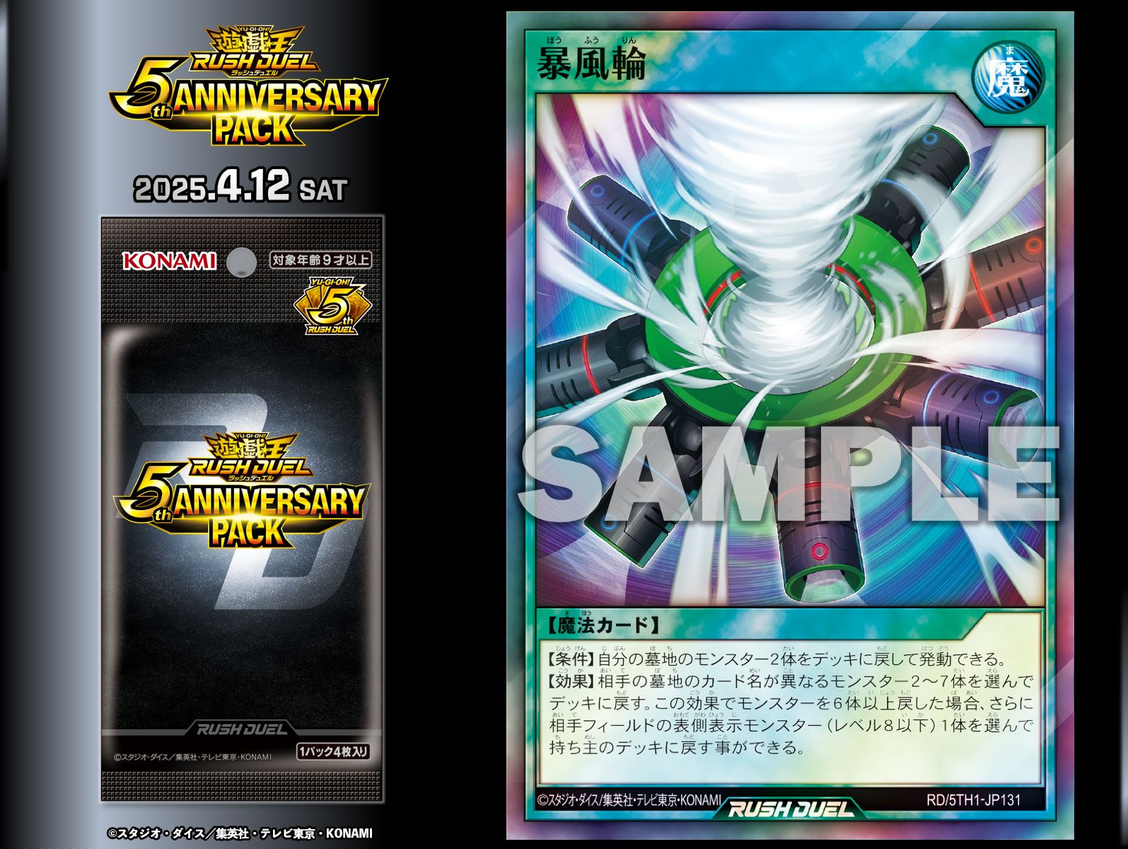 公式】遊戯王ラッシュデュエル on X: 