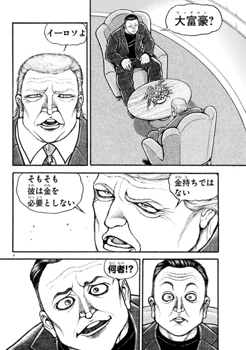トラムプ弱体化しとるやん 
