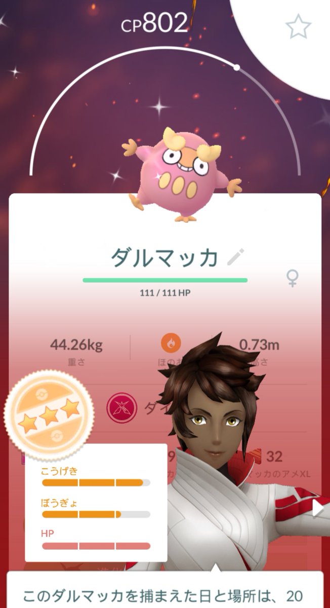 COKEBUTA's tweet photo. 【ポケモンGO】
これだからPokemon GOはやめられねぇぜぇ！（ゲス顔）

#ポケモンGO #ダルマッカ #色違いポケモン #ダイマックス https://t.co/OpjLqBsdgG