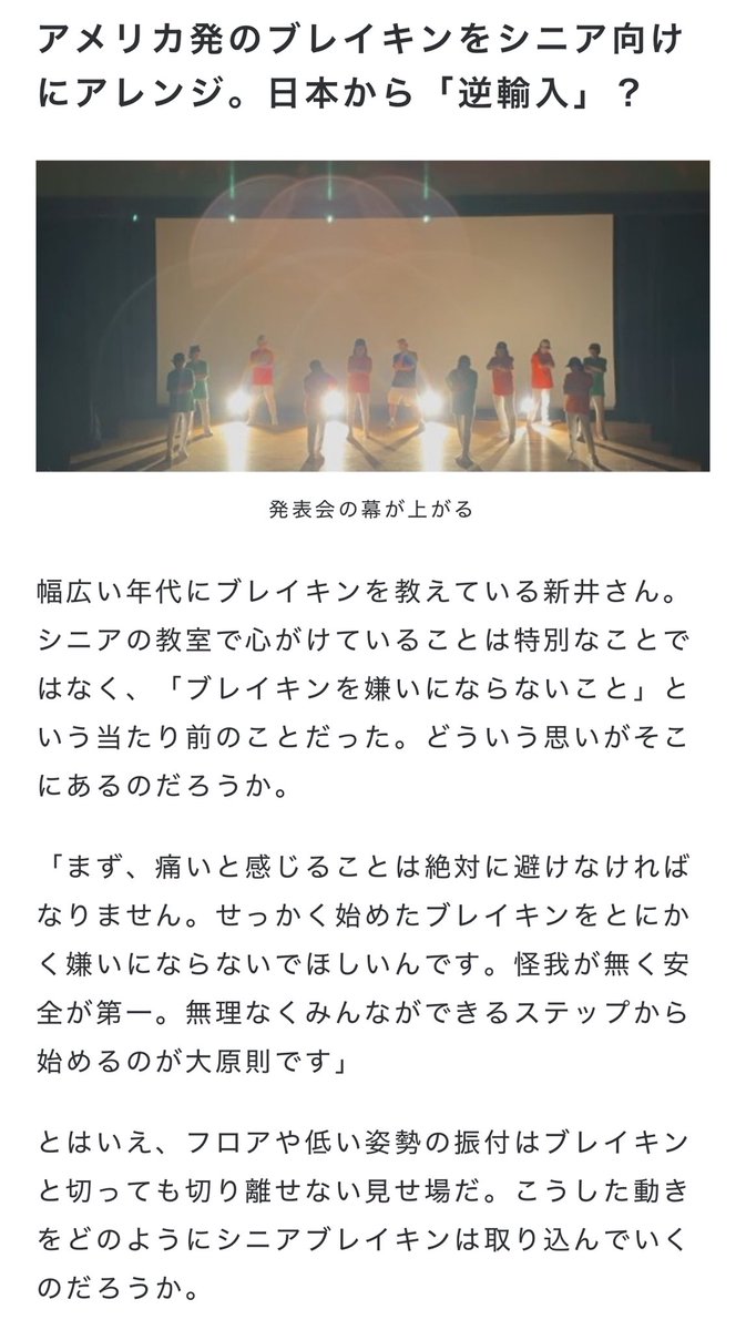 bboyara's tweet photo. 世界が注目🌍
https://t.co/r7b25b5Lbp
#シニアブレイキン #ARASTYLE #平均年齢68歳 https://t.co/Qu73n6xOIF