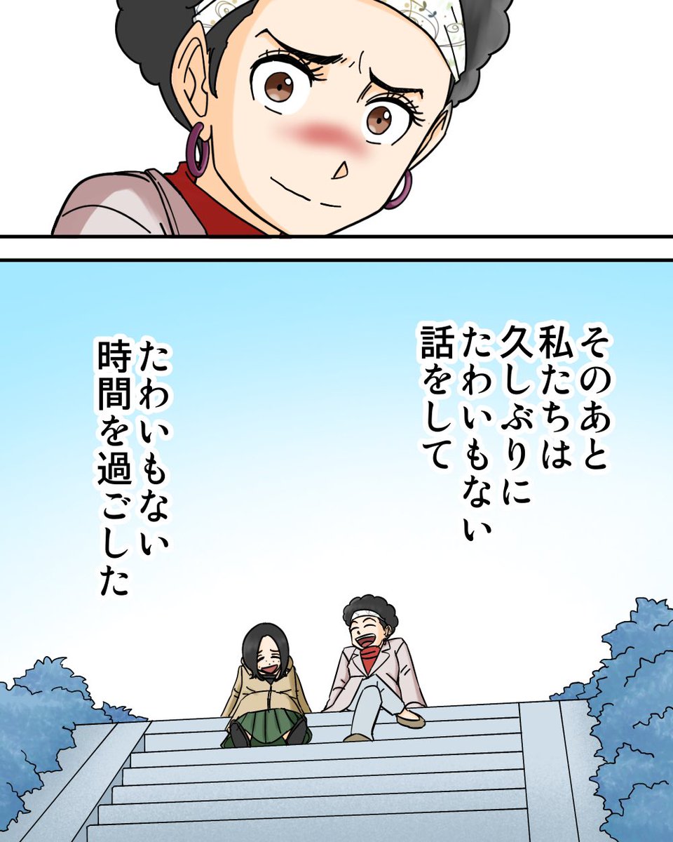 落ち込んでる人間に必要なものは、的確なアドバイスなんかじゃない 7/9 