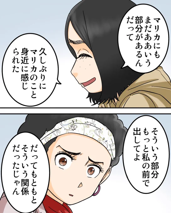 落ち込んでる人間に必要なものは、的確なアドバイスなんかじゃない 7/9 