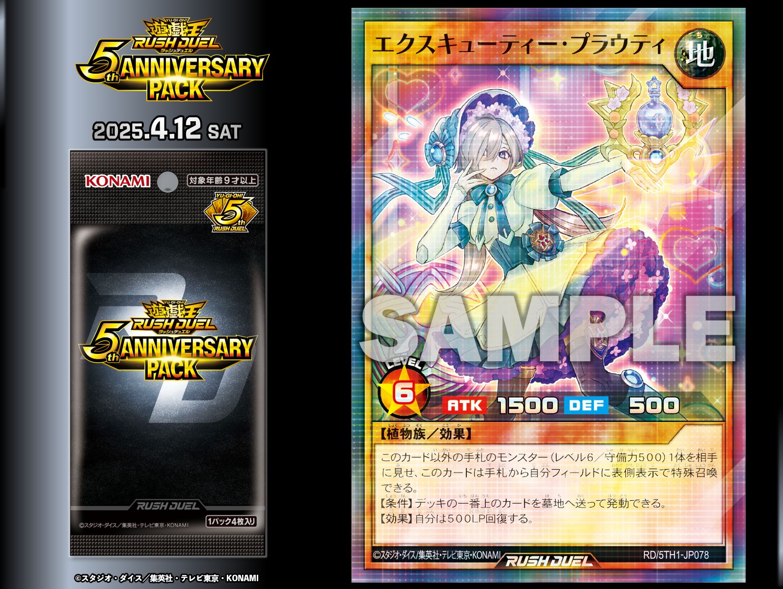公式】遊戯王ラッシュデュエル on X: 公式】遊戯王ラッシュデュエル on X: