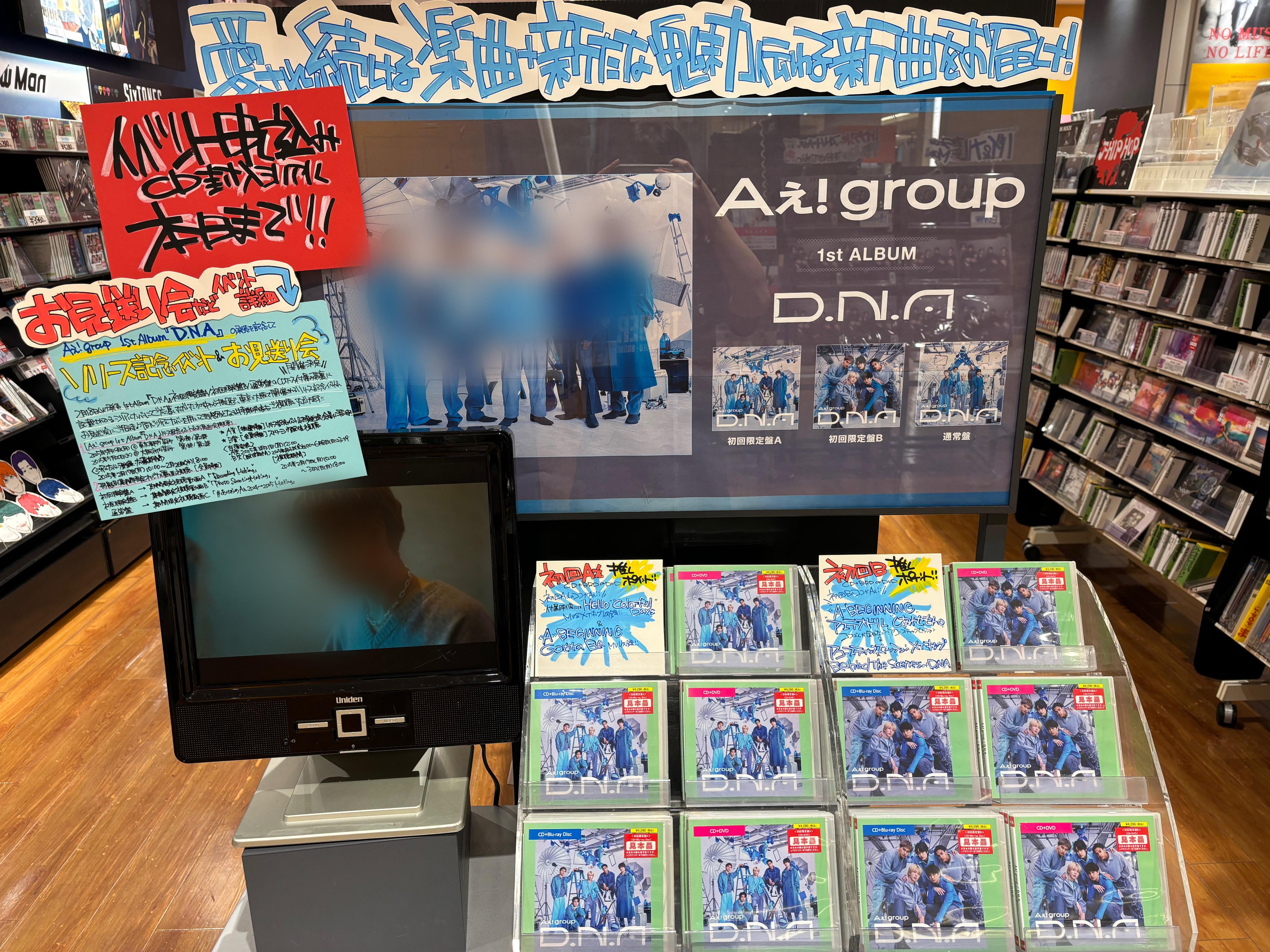 4000x3000.pimpandhost.IMG 0 【#Aぇǃgroup】 1stアルバム『D.N.A』絶賛発売中🎶 発売記念イベント  CD封入シリアル 申込〆切【本日18時まで】 申込〆切【本日18時まで】 申込〆切【本日18時まで】 申込〆切【本日18時まで】  申込〆切【本日18時まで】 申込〆 ...